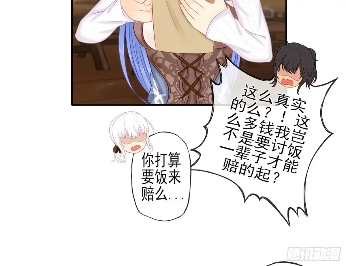 《我在异界当乞丐》还有谁？！ 第52页