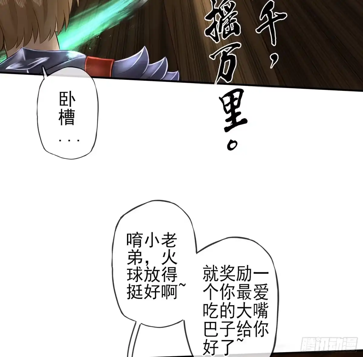 《我在异界当乞丐》还有谁？！ 第70页