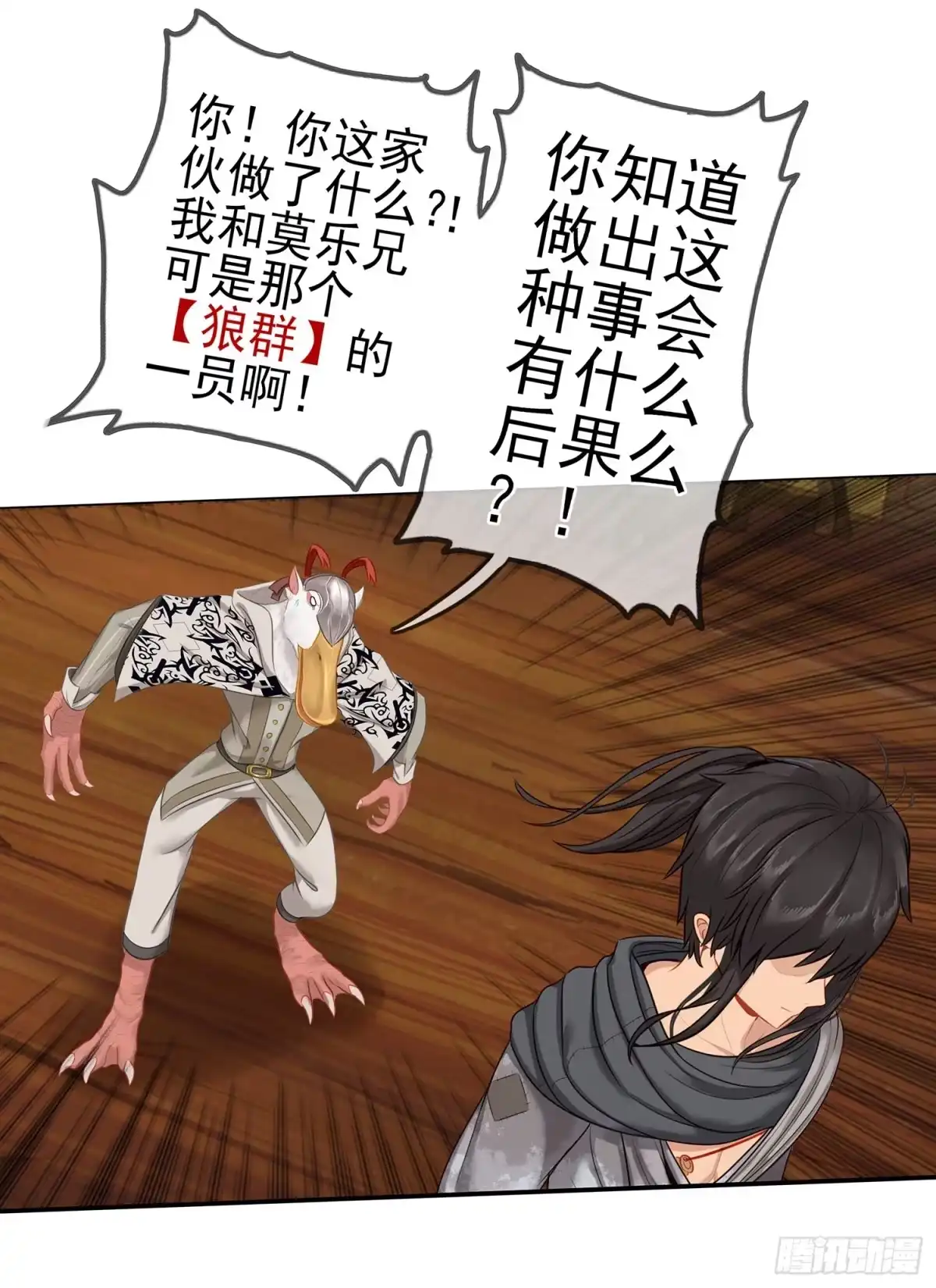 《我在异界当乞丐》还有谁？！ 第11页