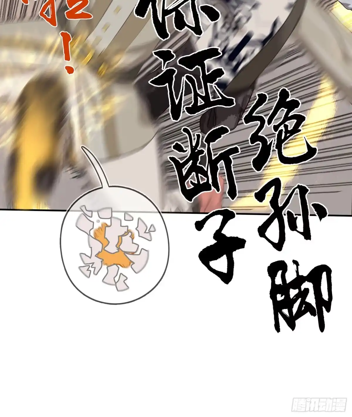 《我在异界当乞丐》还有谁？！ 第15页