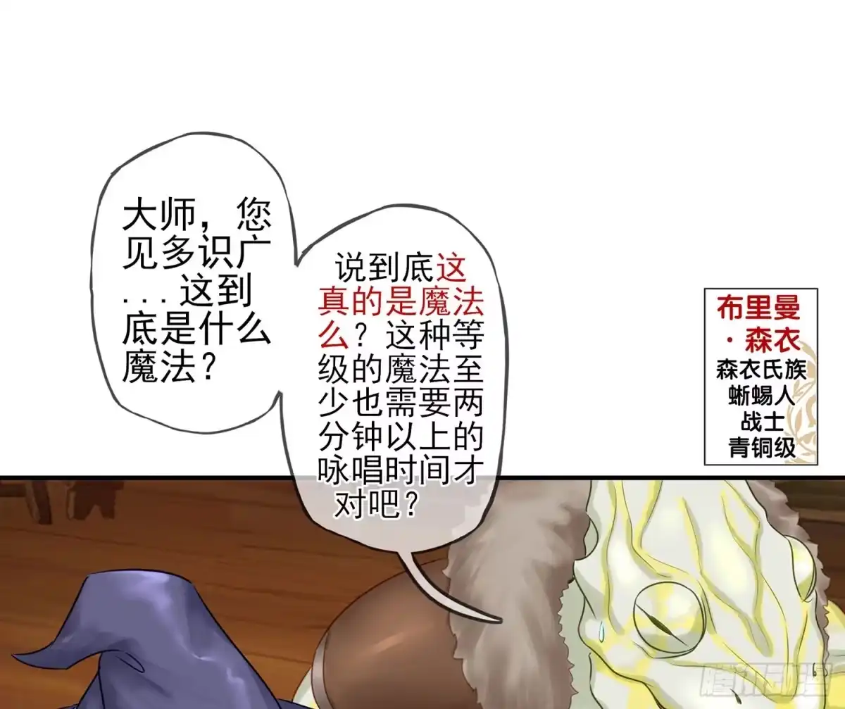 《我在异界当乞丐》还有谁？！ 第45页