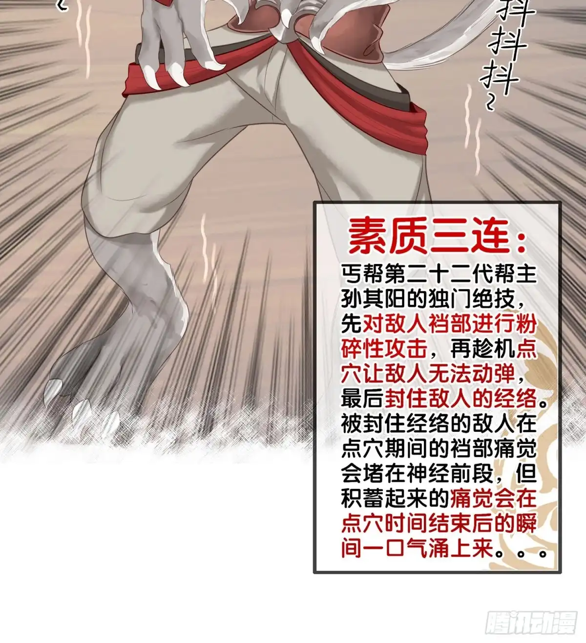 《我在异界当乞丐》还有谁？！ 第10页
