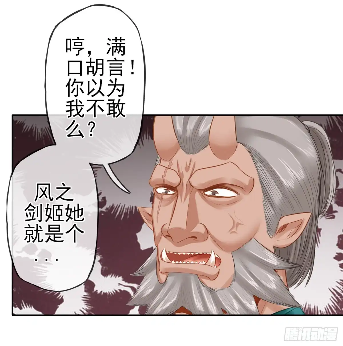 《我在异界当乞丐》还有谁？！ 第27页