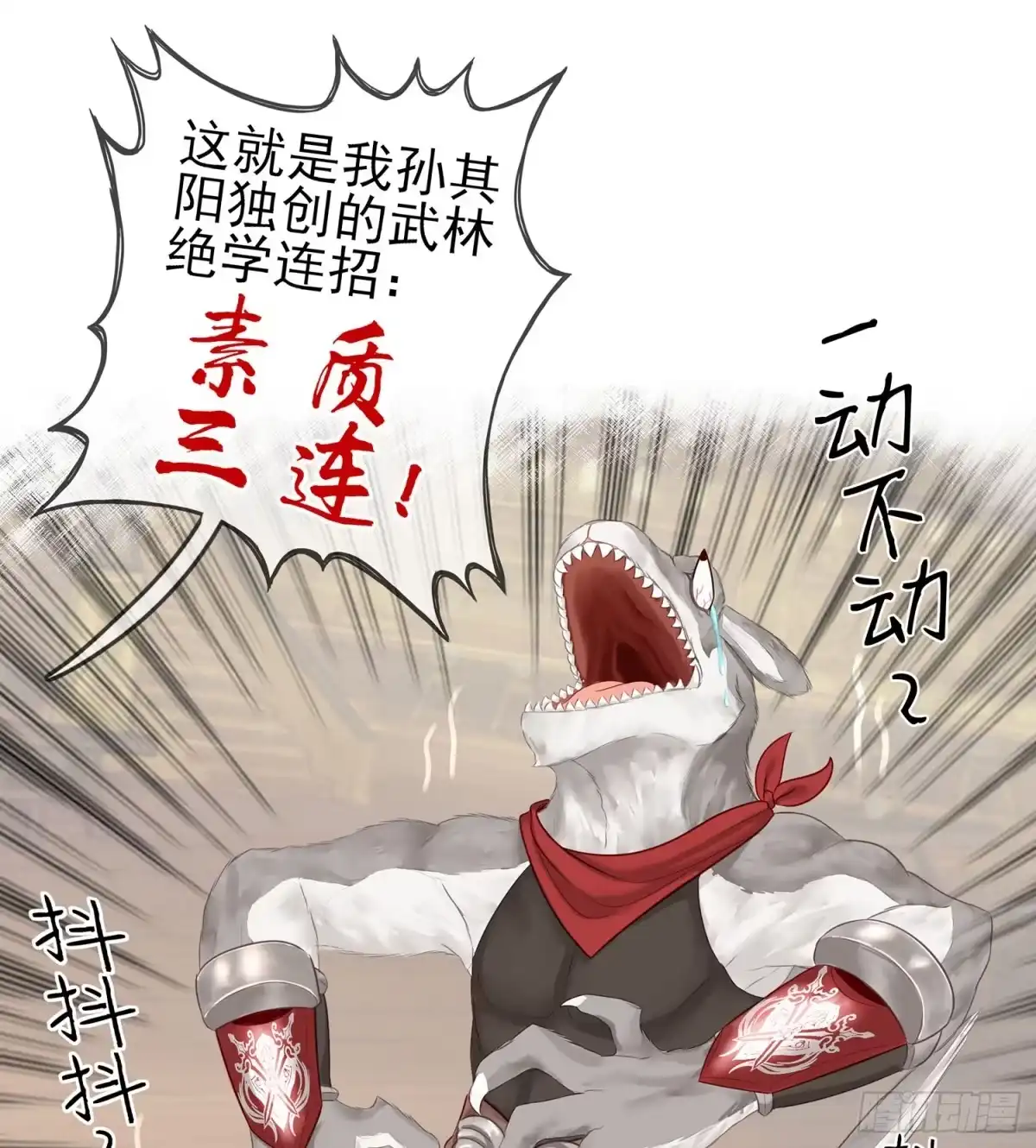 《我在异界当乞丐》还有谁？！ 第9页