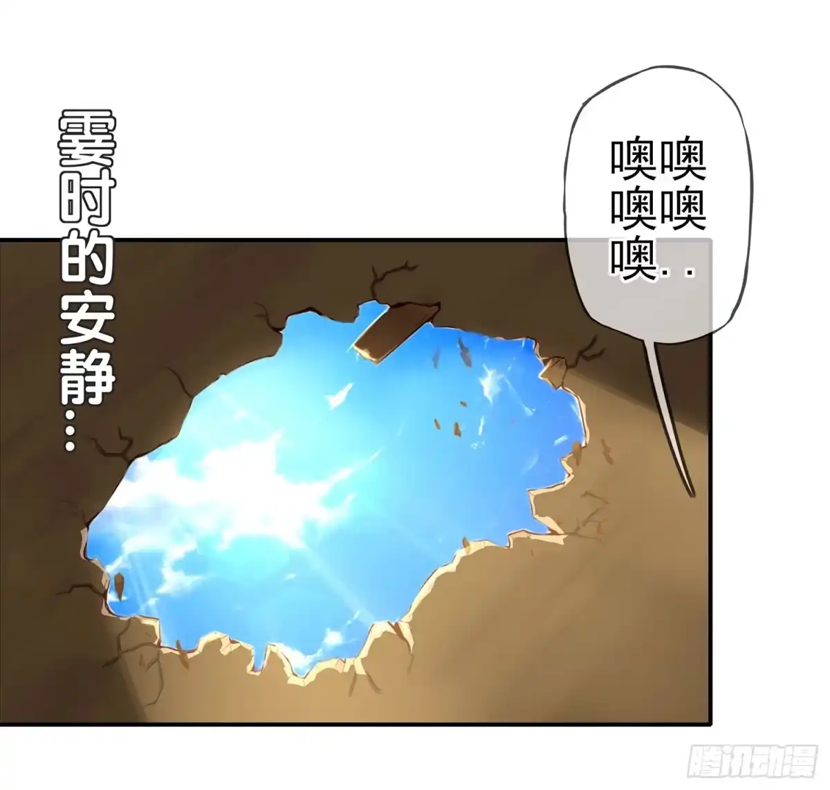《我在异界当乞丐》还有谁？！ 第43页