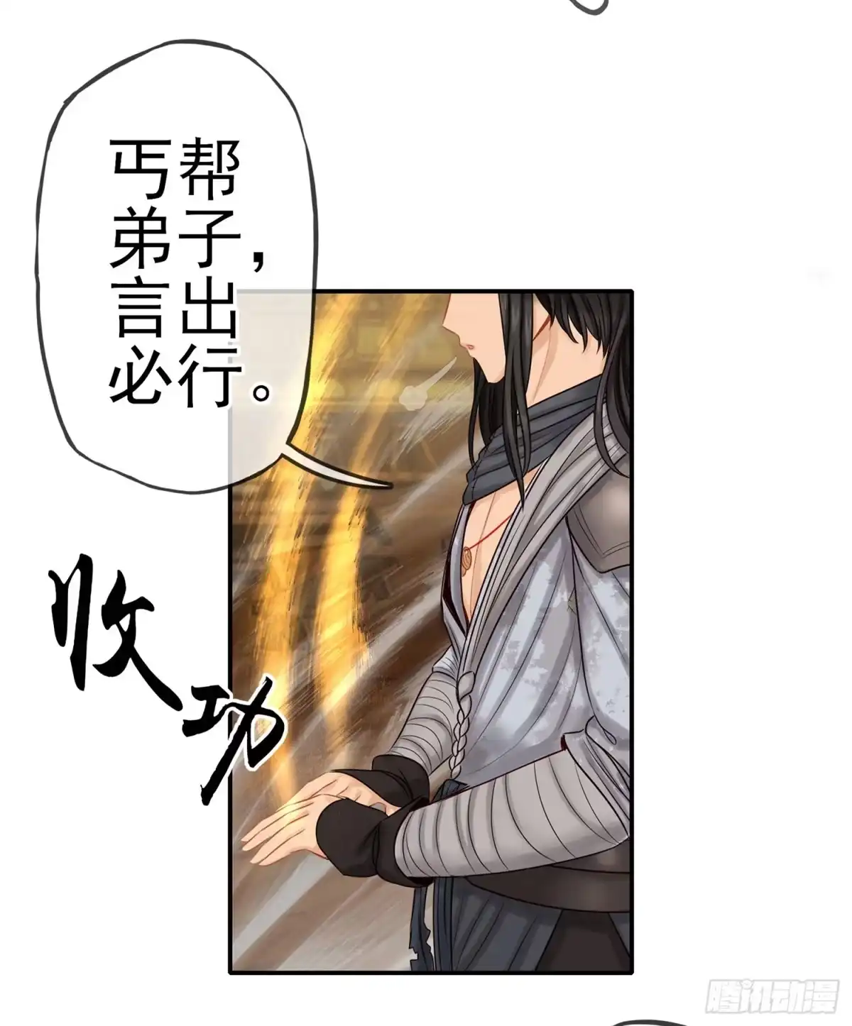 《我在异界当乞丐》还有谁？！ 第37页