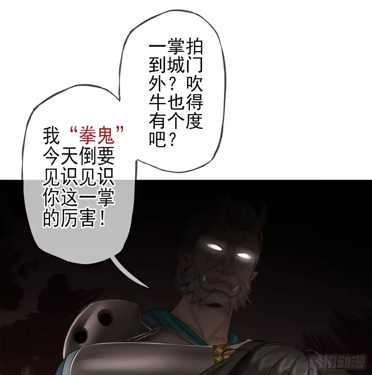《我在异界当乞丐》还有谁？！ 第24页