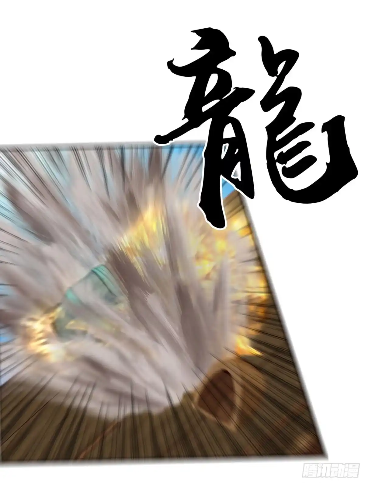 《我在异界当乞丐》还有谁？！ 第33页