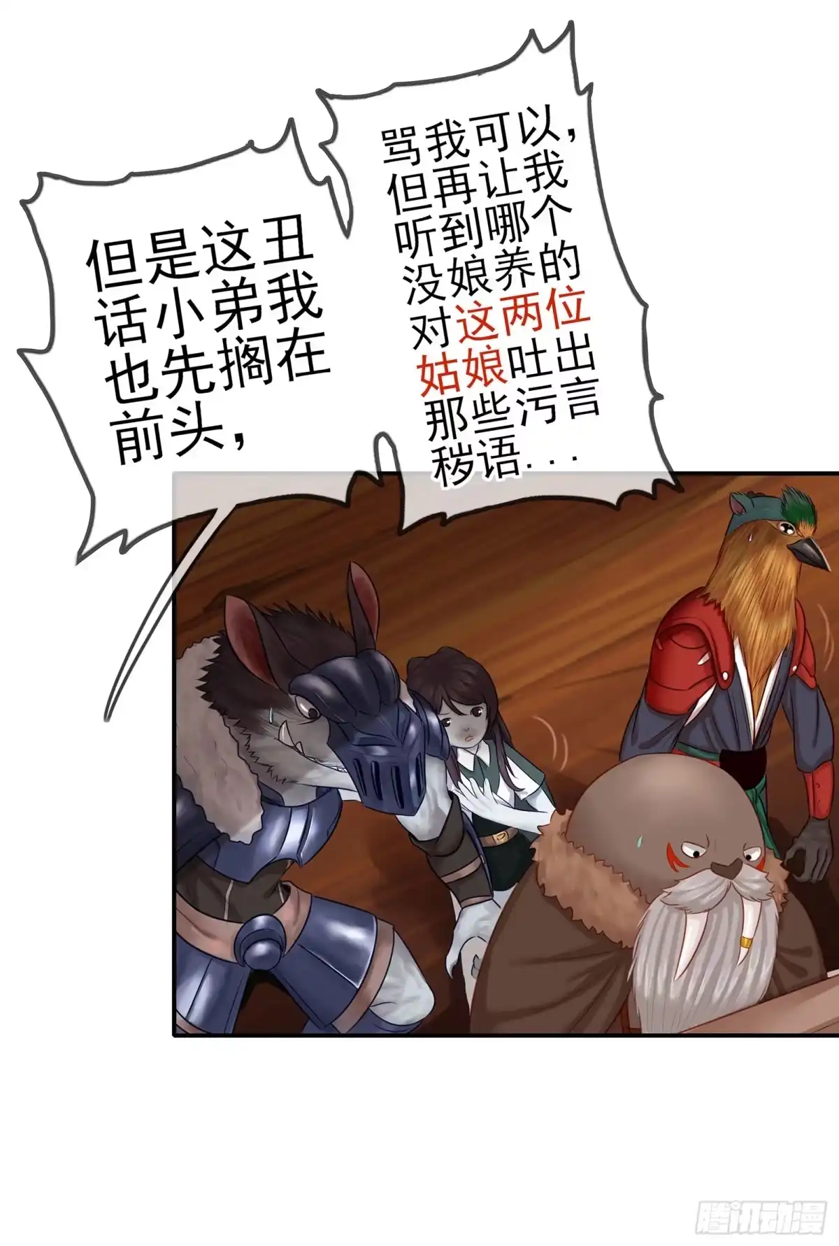 《我在异界当乞丐》还有谁？！ 第20页