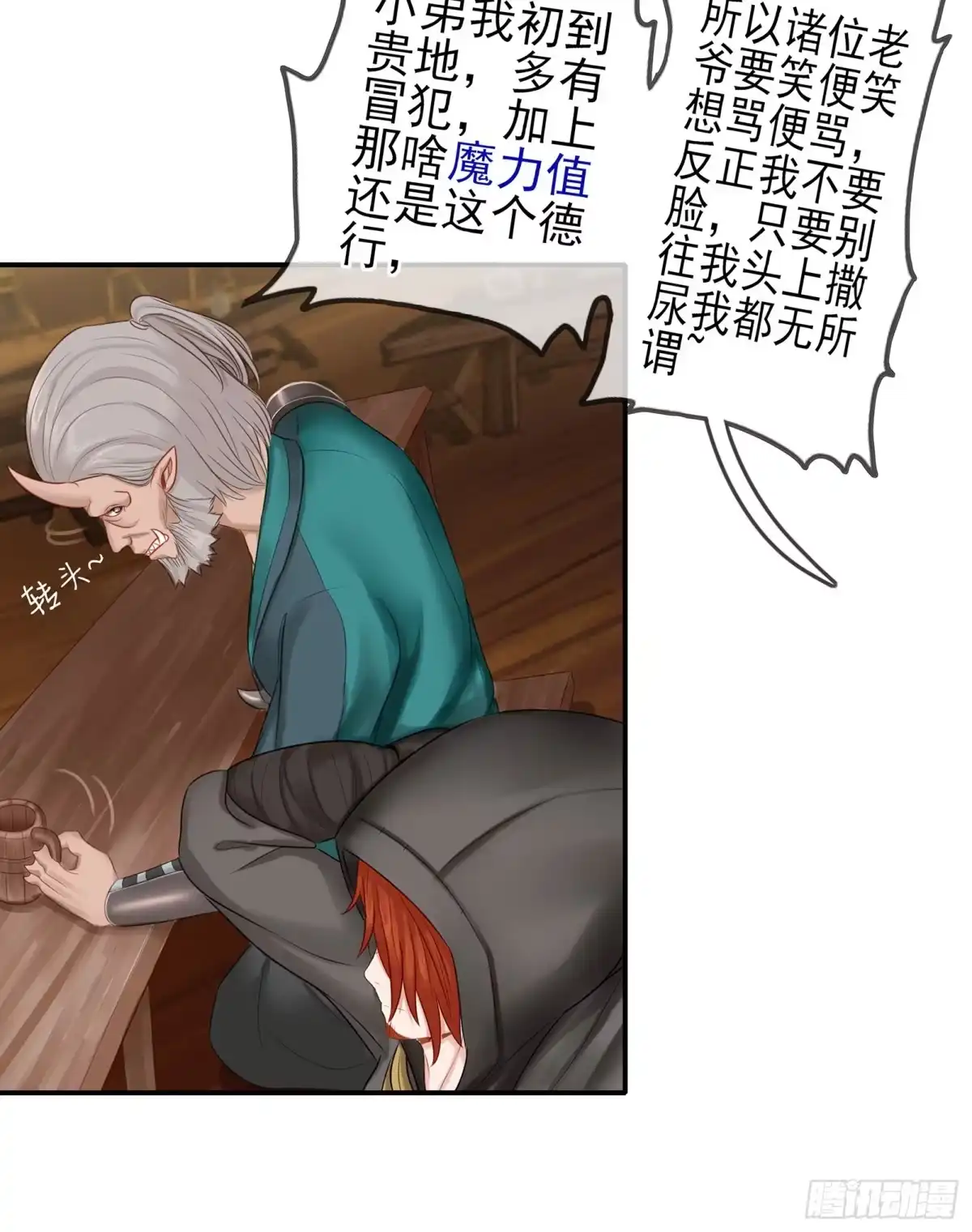 《我在异界当乞丐》还有谁？！ 第19页