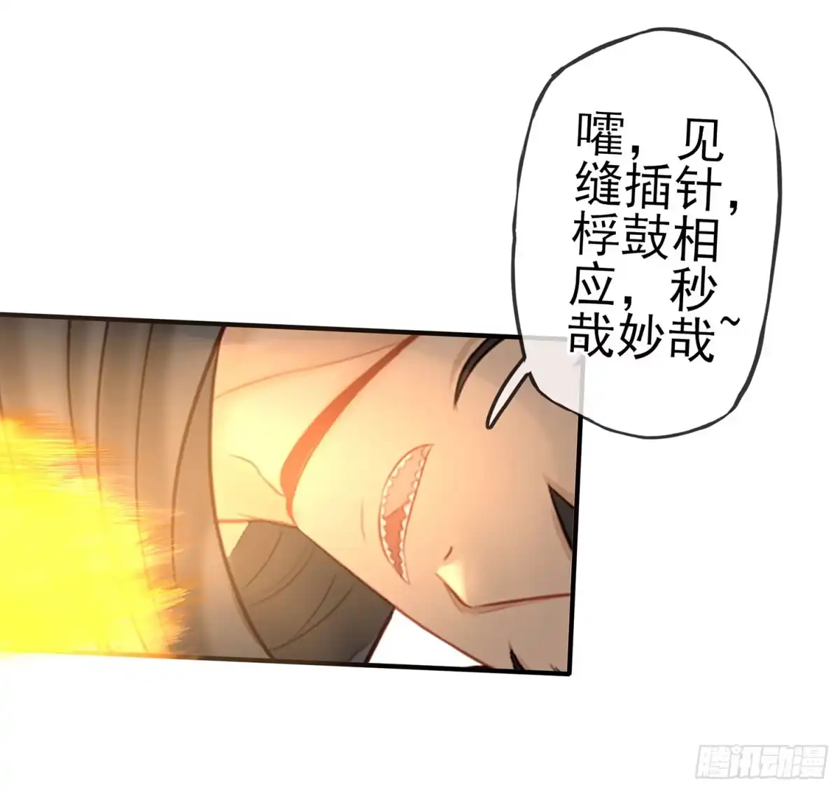 《我在异界当乞丐》还有谁？！ 第65页