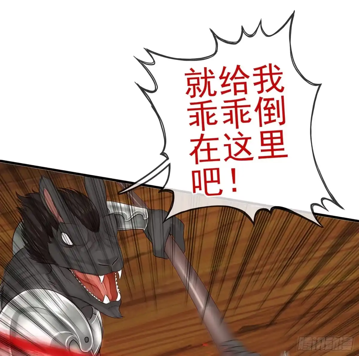 《我在异界当乞丐》还有谁？！ 第62页