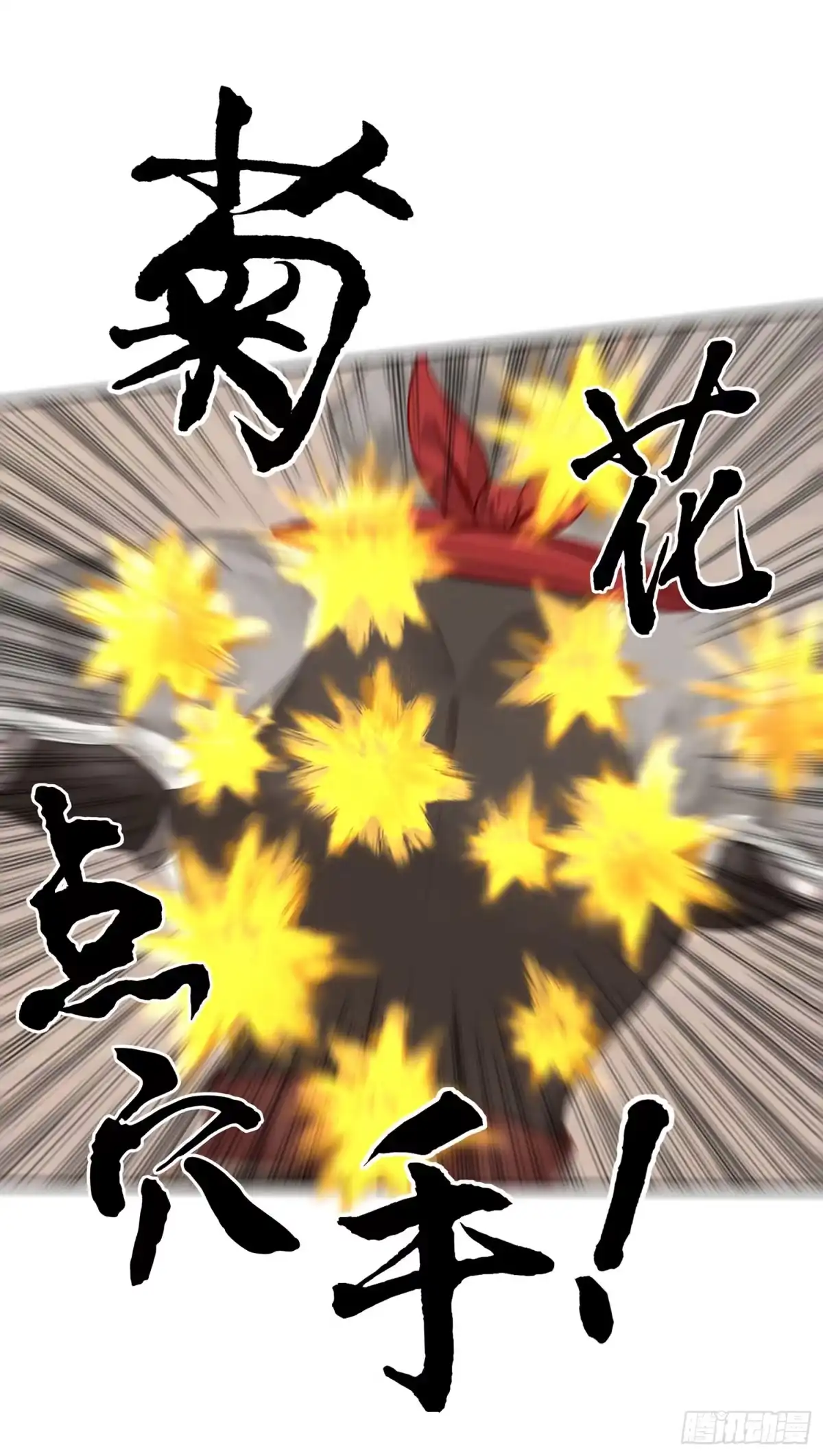 《我在异界当乞丐》还有谁？！ 第7页
