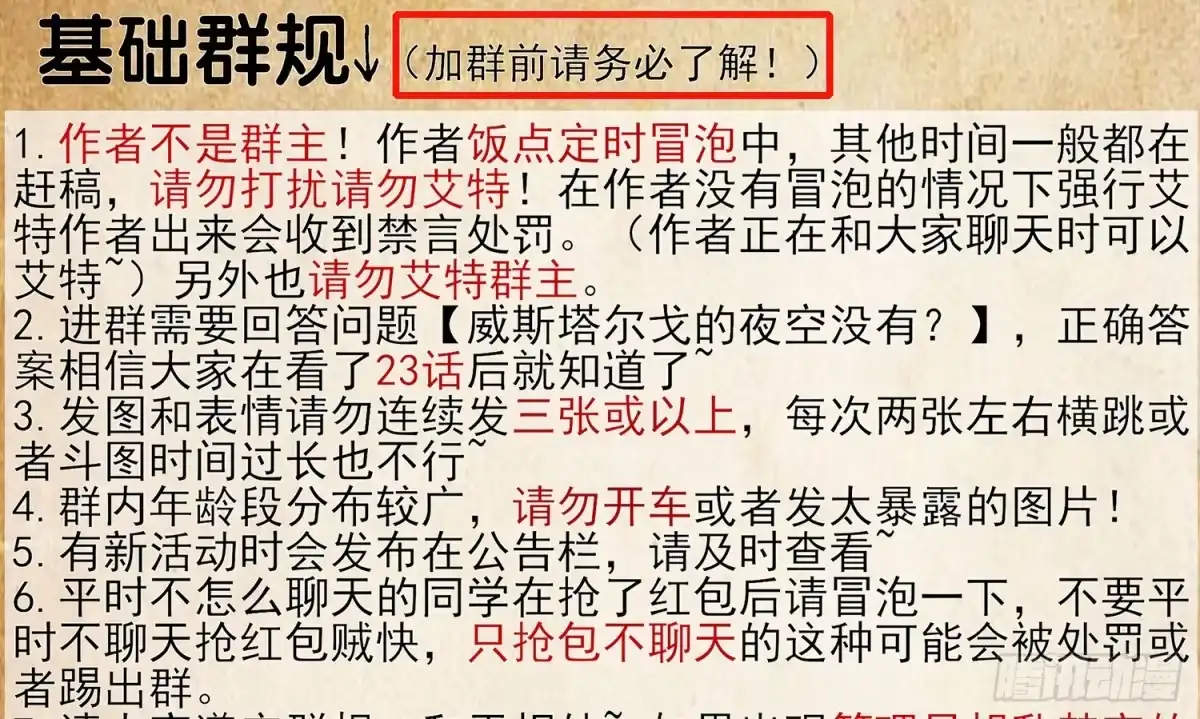 《我在异界当乞丐》还有谁？！ 第88页