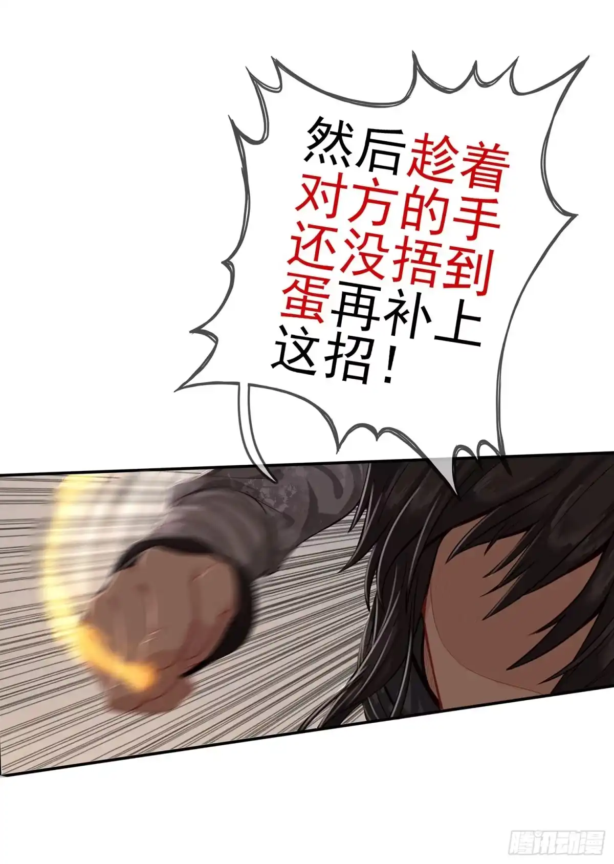 《我在异界当乞丐》还有谁？！ 第6页