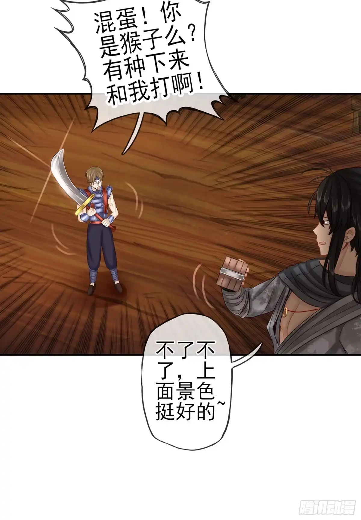 《我在异界当乞丐》还有谁？！ 第72页