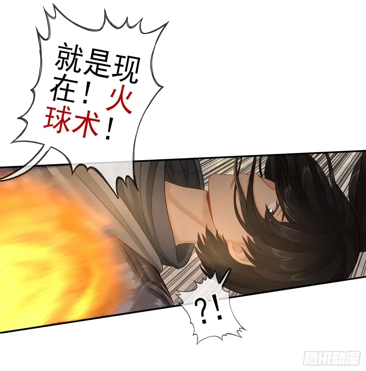 《我在异界当乞丐》还有谁？！ 第64页