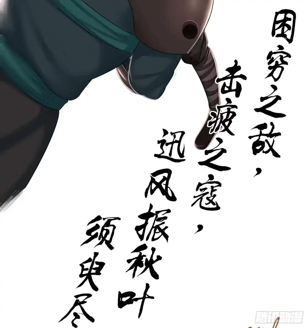 《我在异界当乞丐》还有谁？！ 第29页