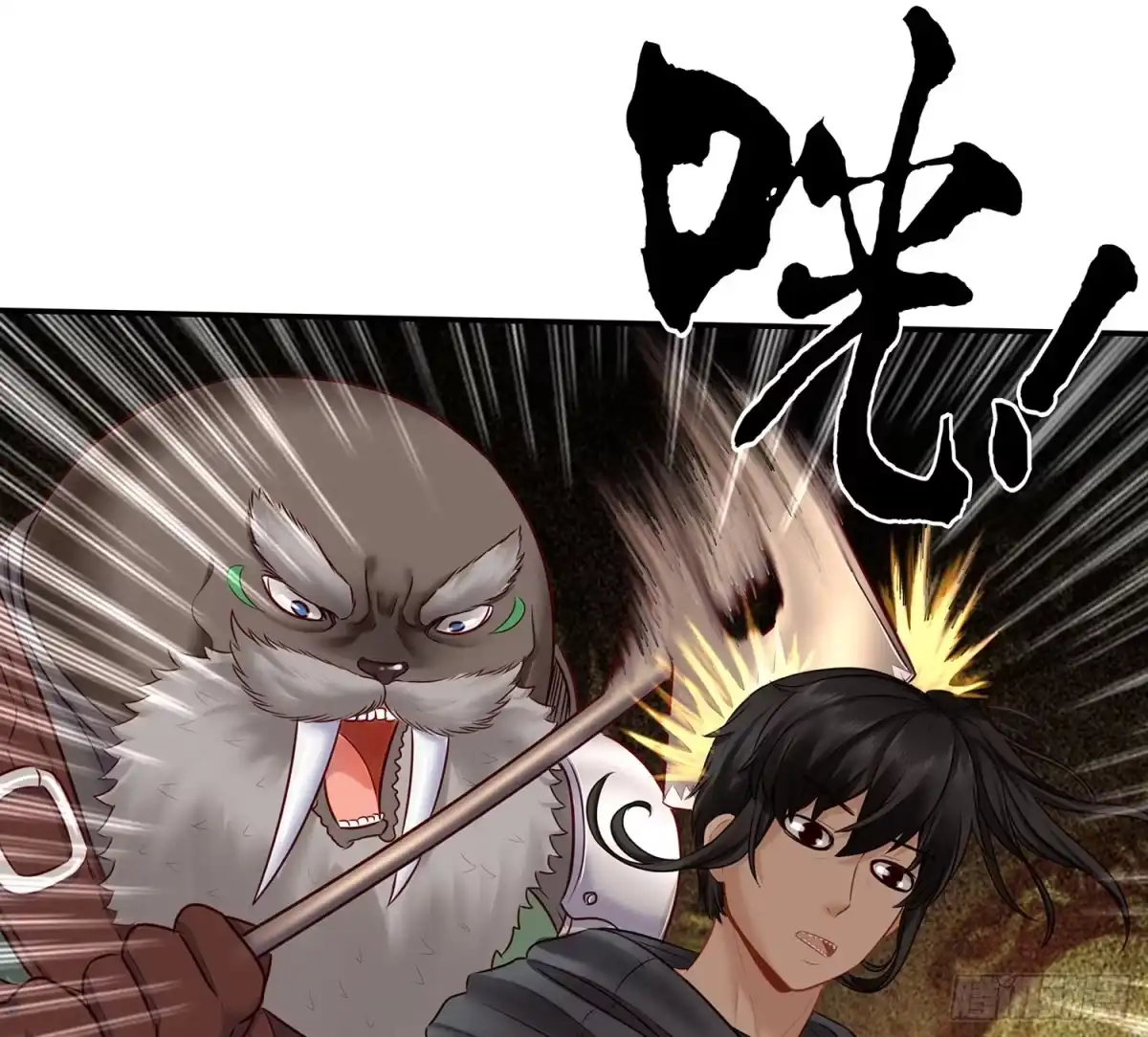《我在异界当乞丐》他就是BOSS！ 第26页