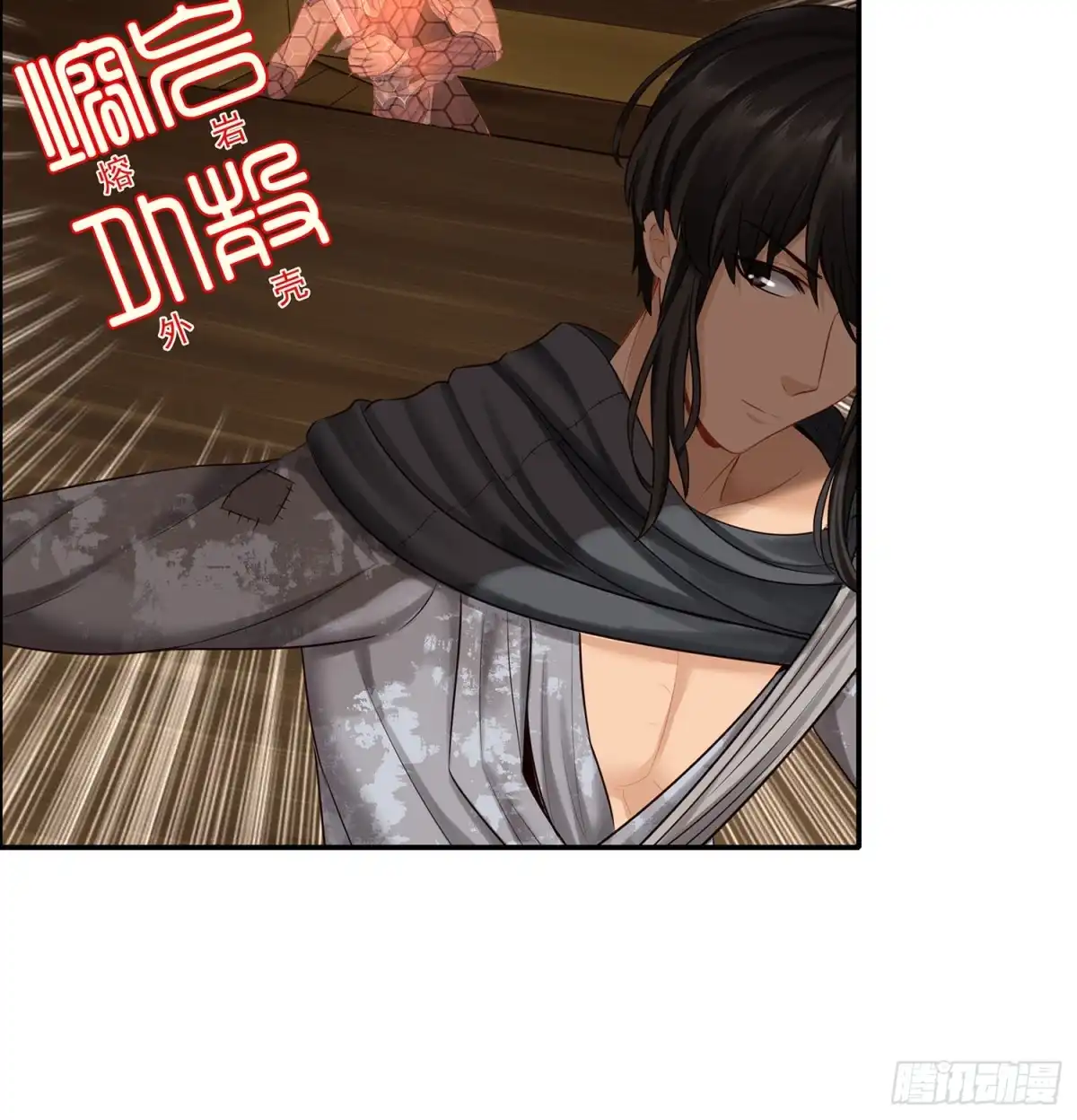 《我在异界当乞丐》他就是BOSS！ 第13页