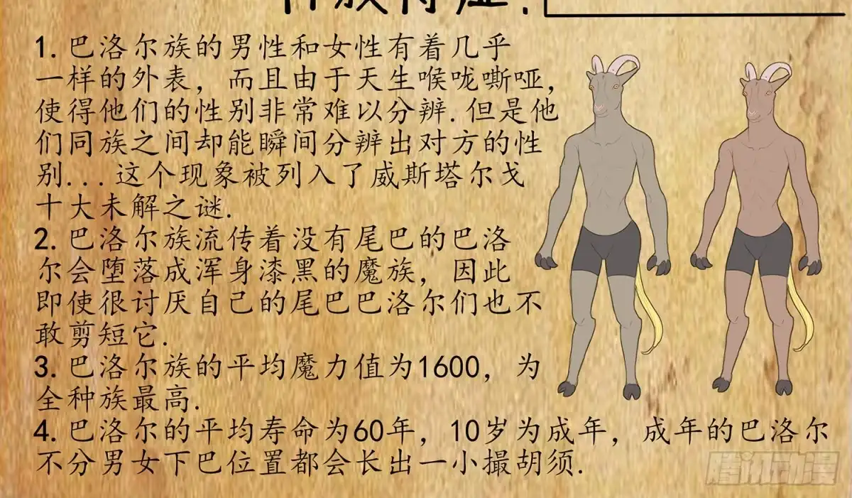 《我在异界当乞丐》他就是BOSS！ 第92页