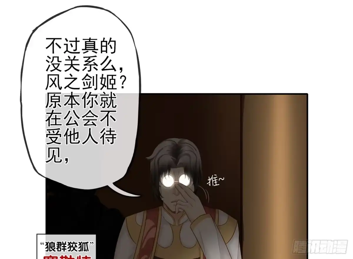《我在异界当乞丐》他就是BOSS！ 第69页