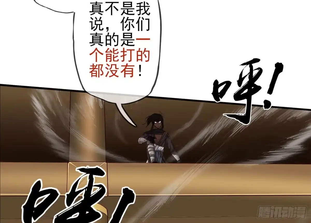 《我在异界当乞丐》他就是BOSS！ 第33页