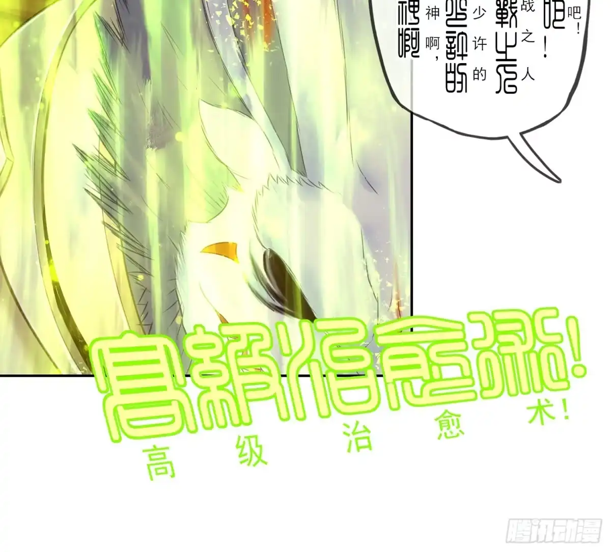 《我在异界当乞丐》他就是BOSS！ 第44页