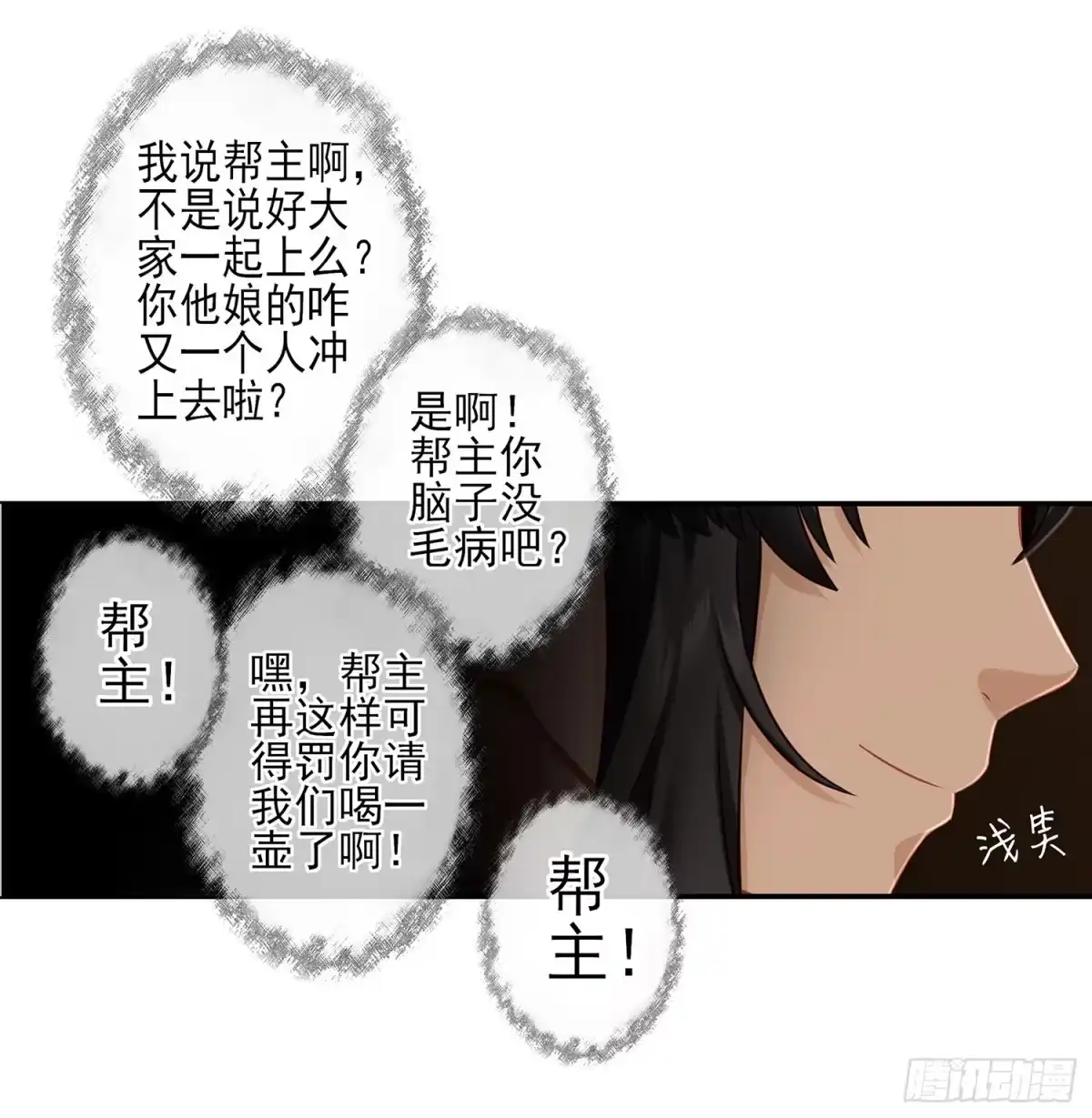 《我在异界当乞丐》他就是BOSS！ 第63页