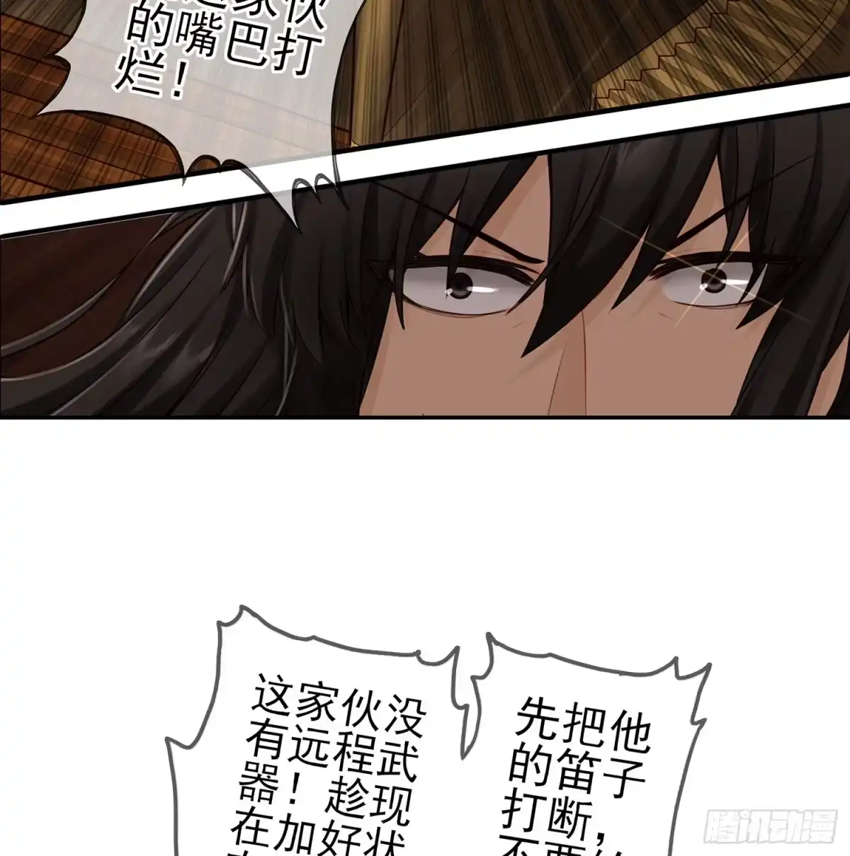 《我在异界当乞丐》他就是BOSS！ 第5页