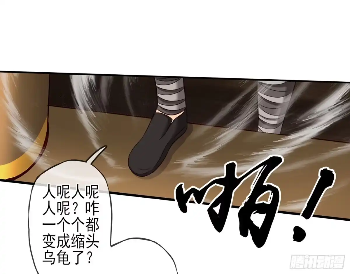 《我在异界当乞丐》他就是BOSS！ 第32页