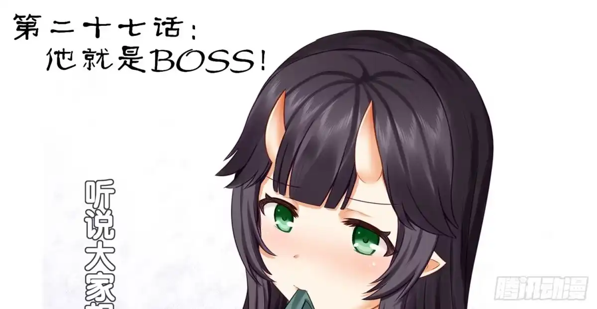 《我在异界当乞丐》他就是BOSS！ 第93页