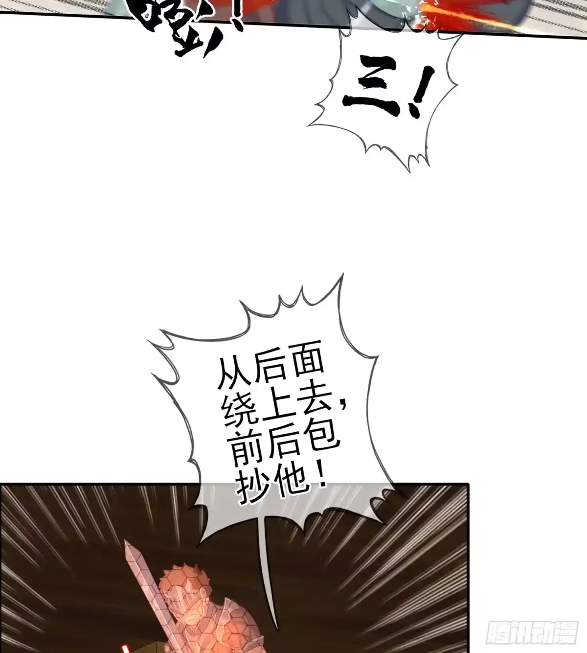 《我在异界当乞丐》他就是BOSS！ 第12页