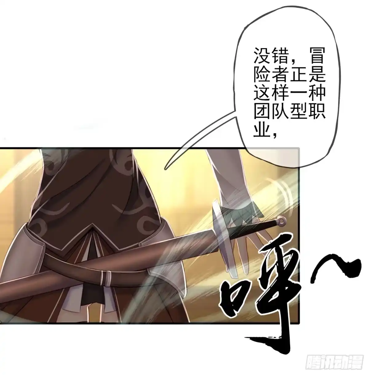 《我在异界当乞丐》他就是BOSS！ 第51页