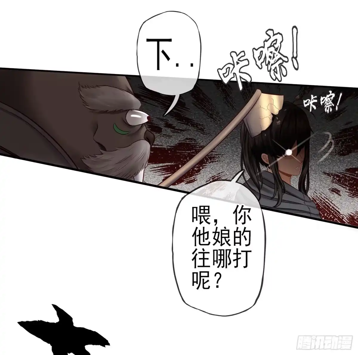 《我在异界当乞丐》他就是BOSS！ 第29页