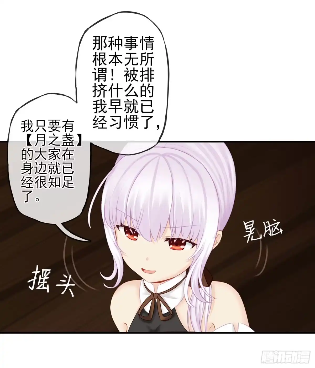 《我在异界当乞丐》他就是BOSS！ 第71页