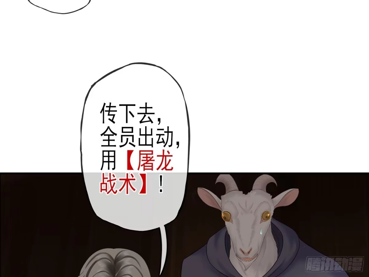 《我在异界当乞丐》他就是BOSS！ 第73页