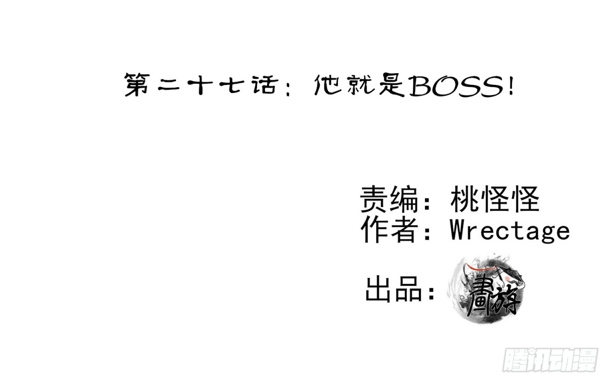 《我在异界当乞丐》他就是BOSS！ 第88页