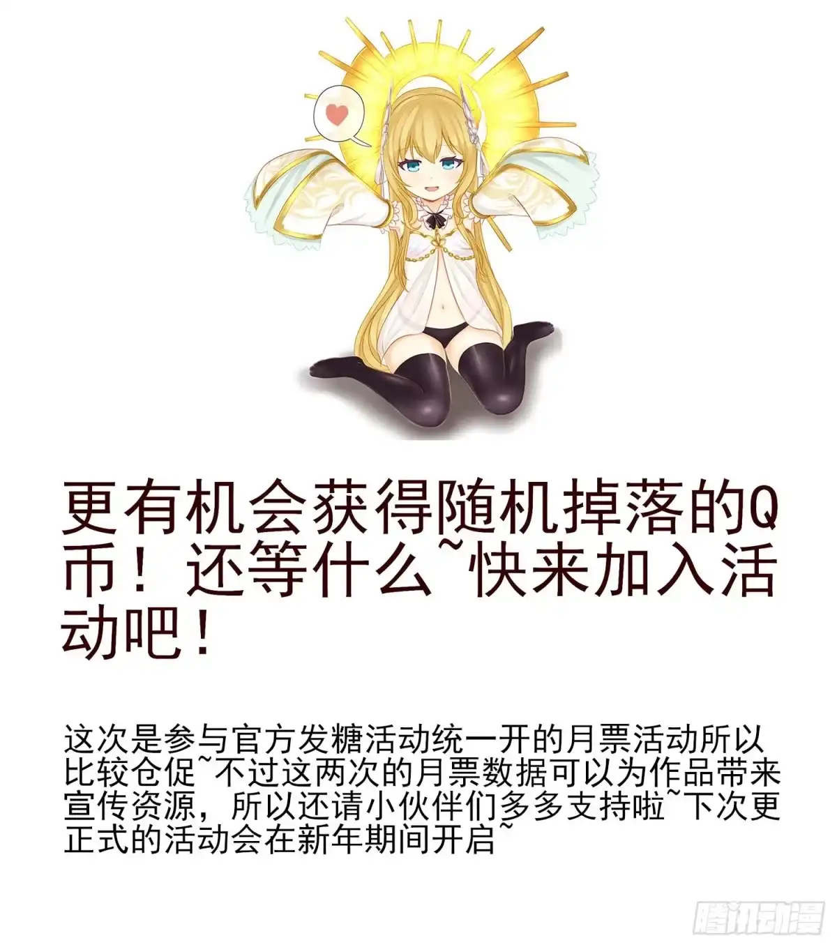《我在异界当乞丐》他就是BOSS！ 第98页