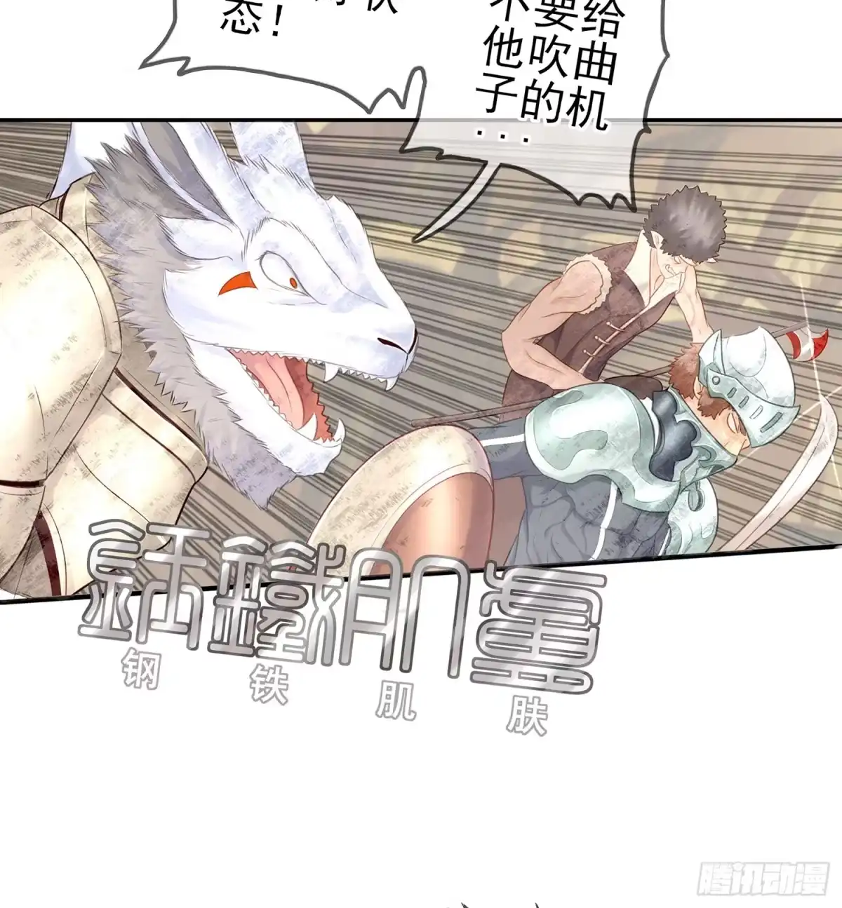 《我在异界当乞丐》他就是BOSS！ 第6页