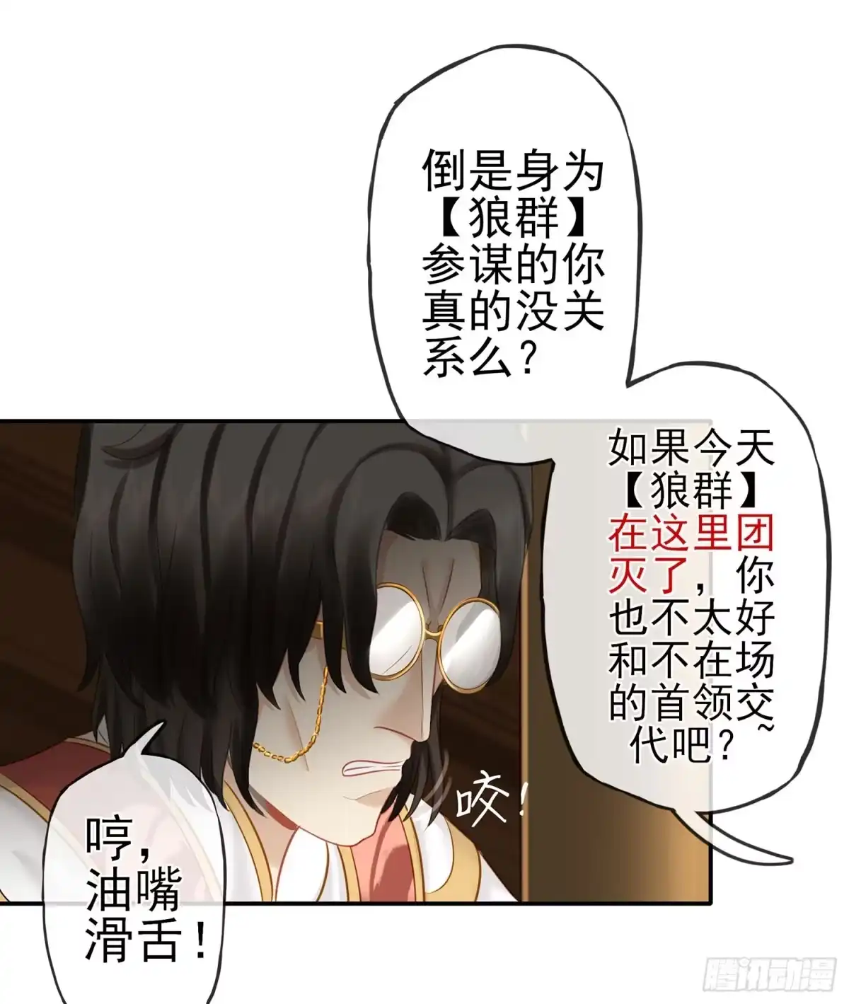 《我在异界当乞丐》他就是BOSS！ 第72页