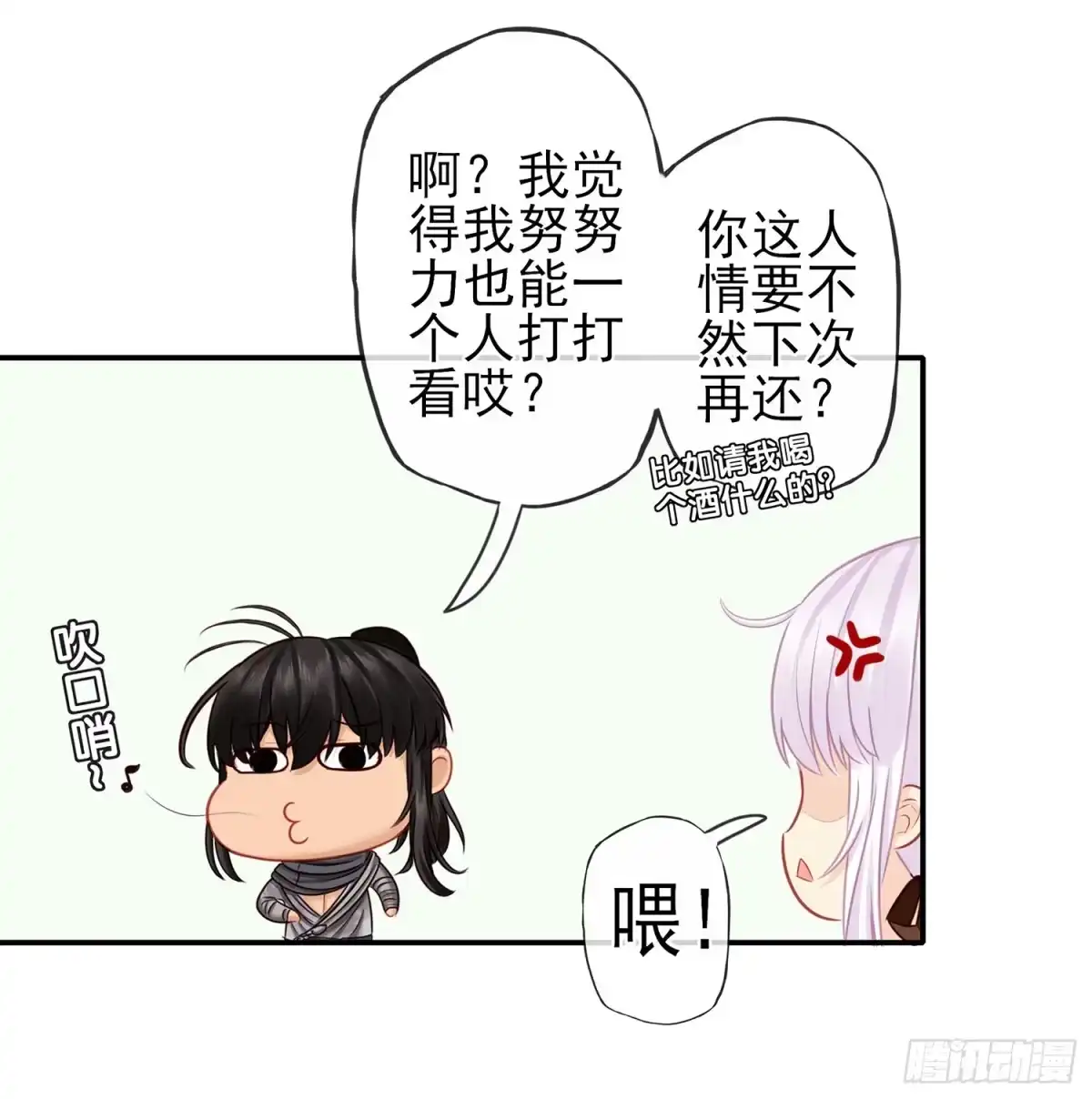 《我在异界当乞丐》他就是BOSS！ 第57页