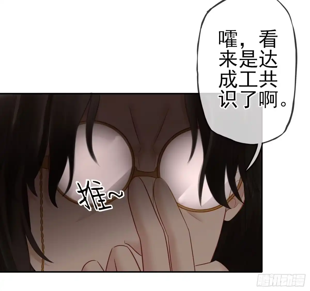 《我在异界当乞丐》他就是BOSS！ 第66页