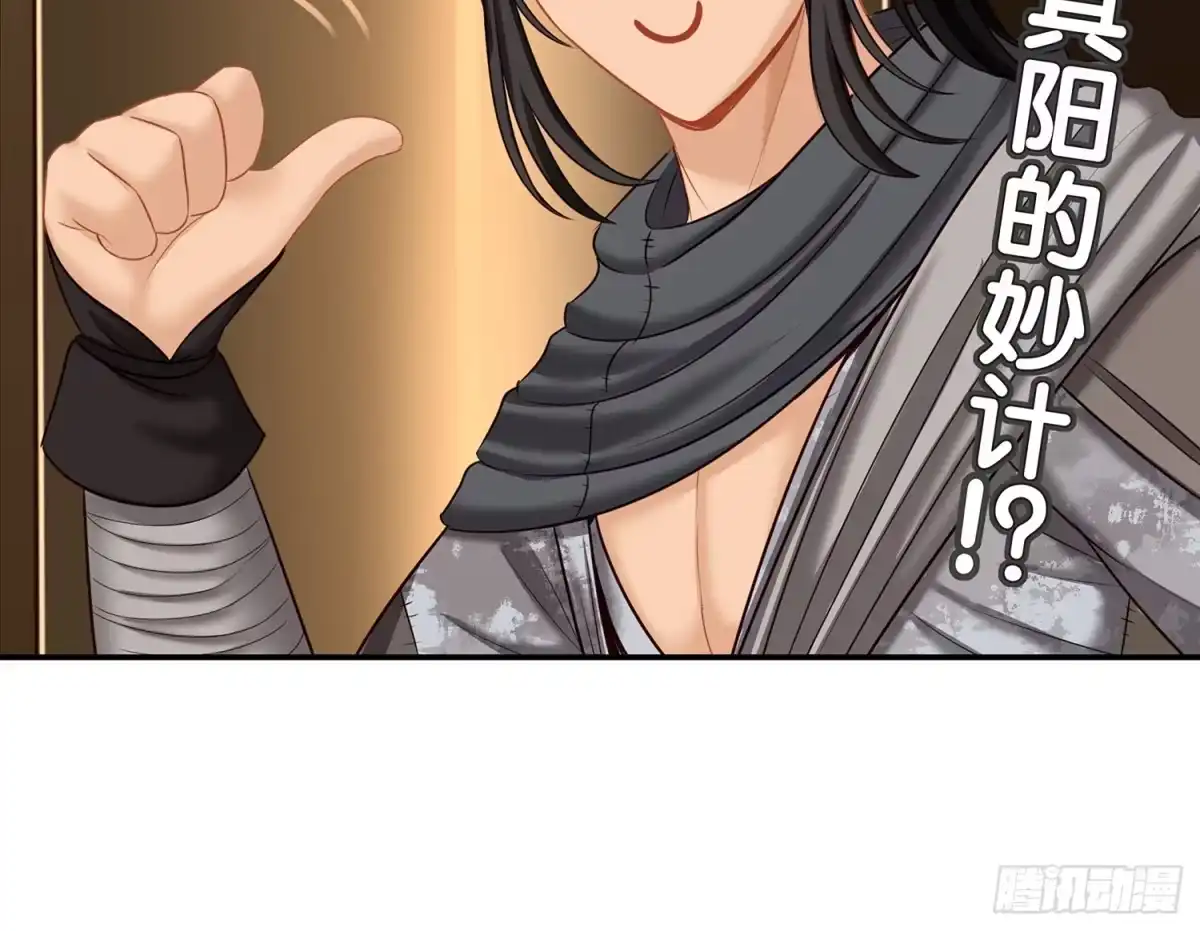 《我在异界当乞丐》他就是BOSS！ 第91页