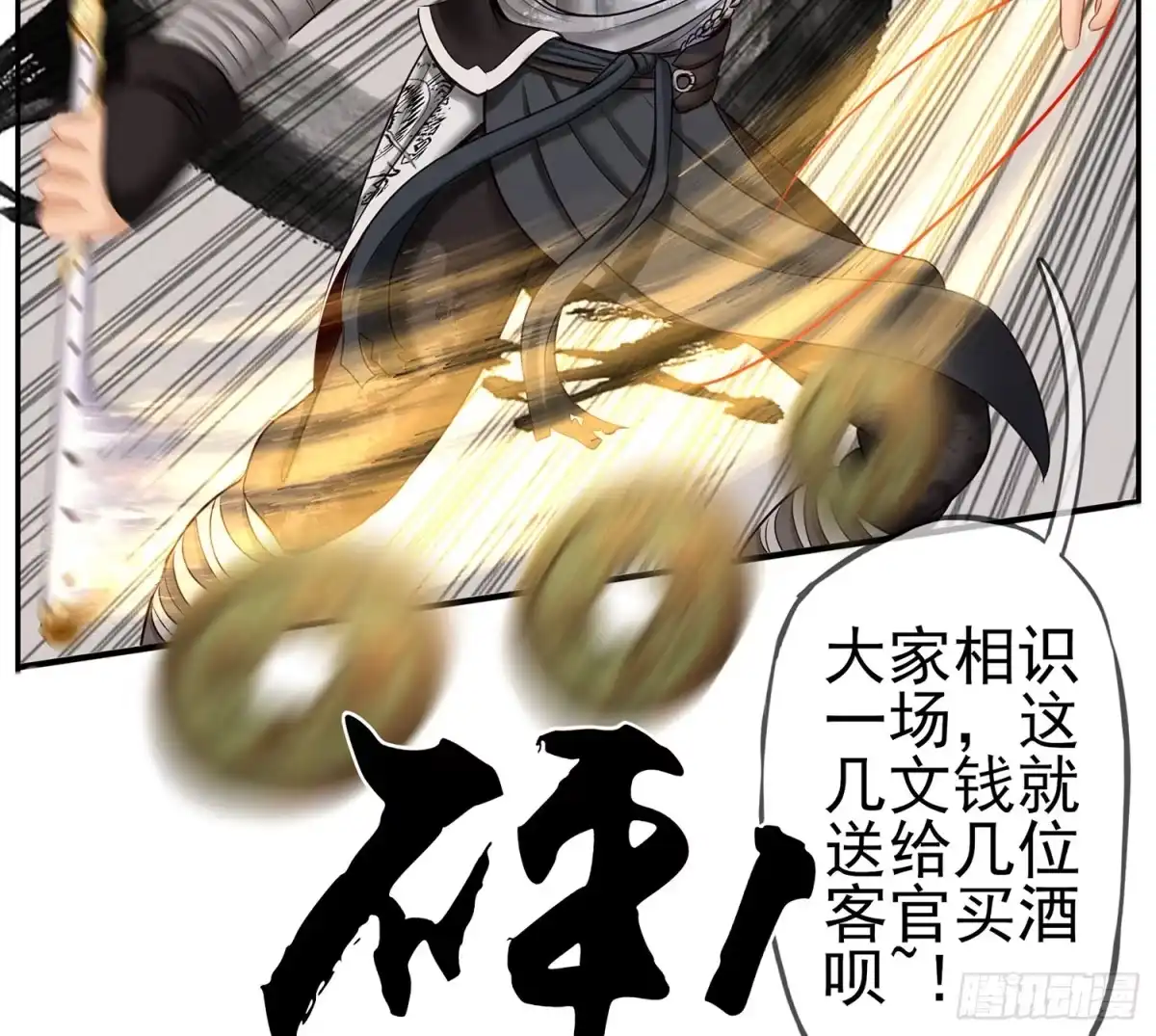 《我在异界当乞丐》他就是BOSS！ 第10页
