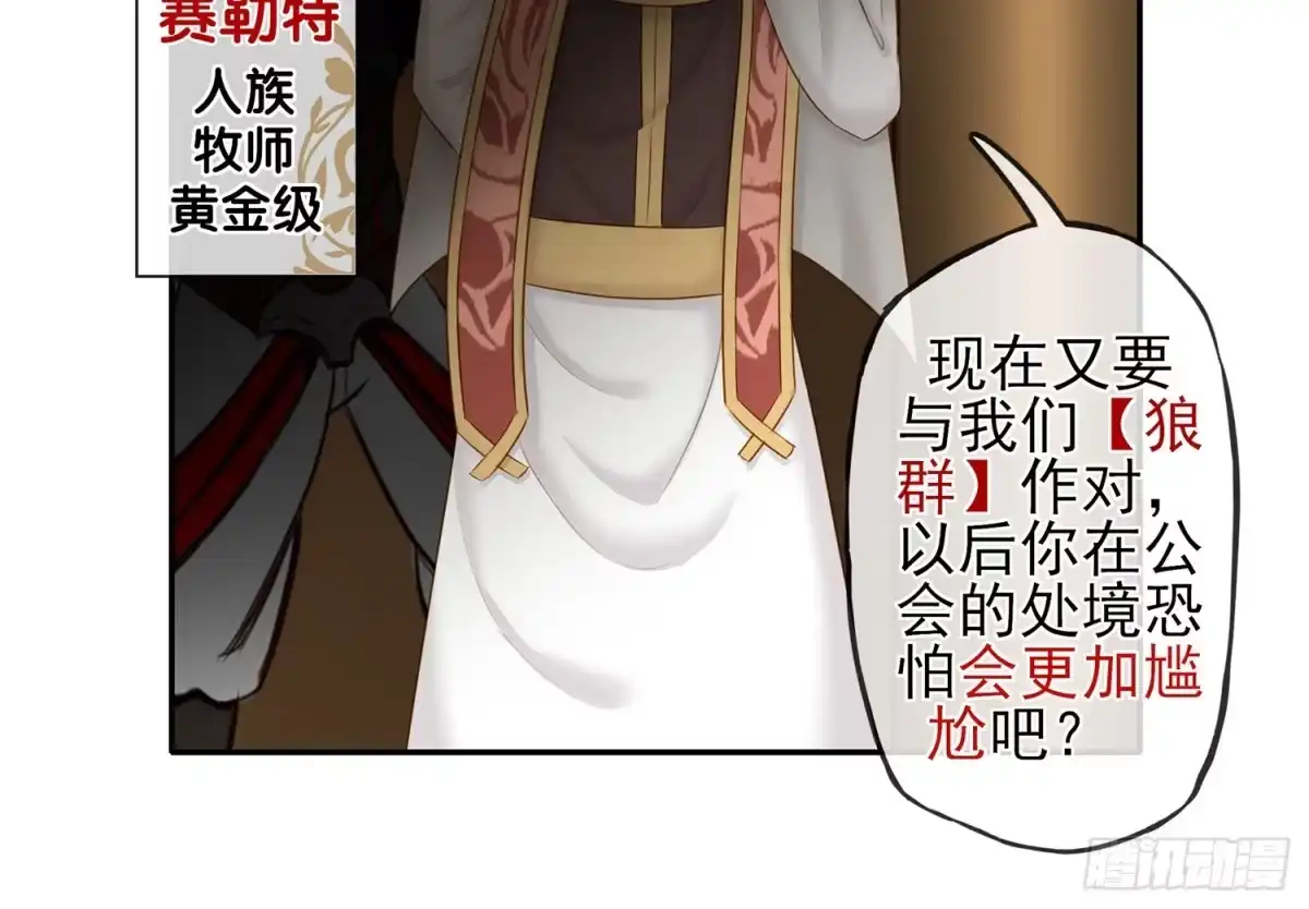 《我在异界当乞丐》他就是BOSS！ 第70页