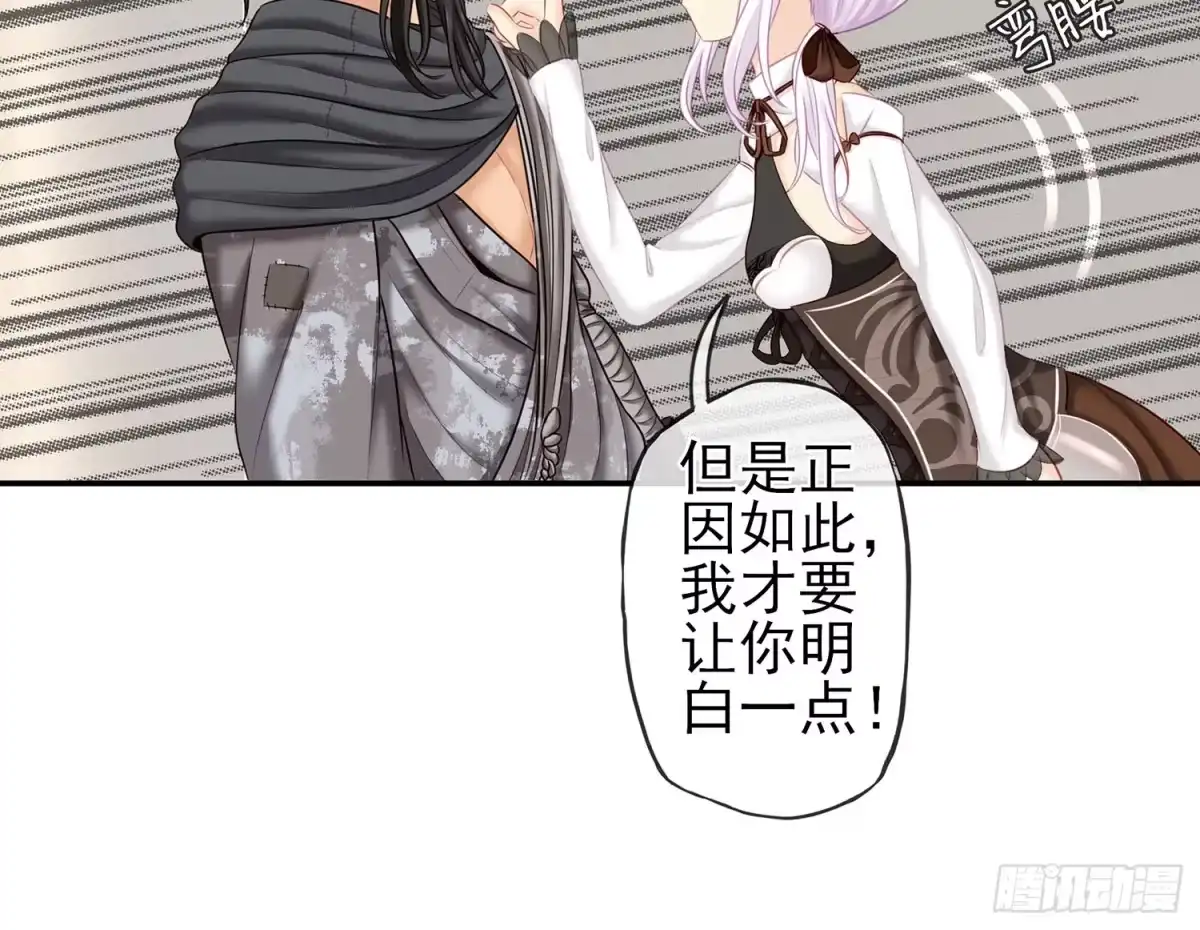 《我在异界当乞丐》他就是BOSS！ 第60页