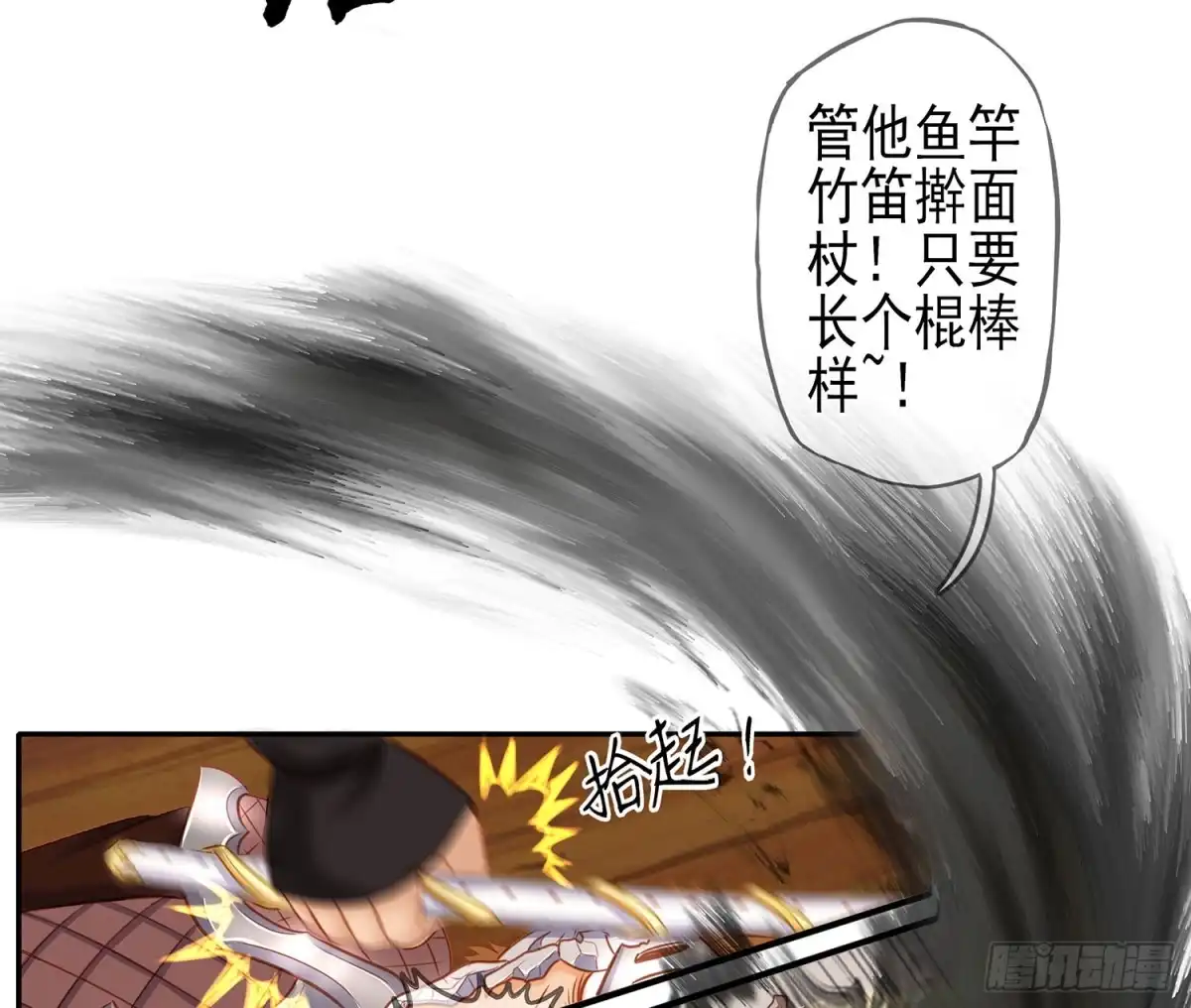 《我在异界当乞丐》他就是BOSS！ 第21页