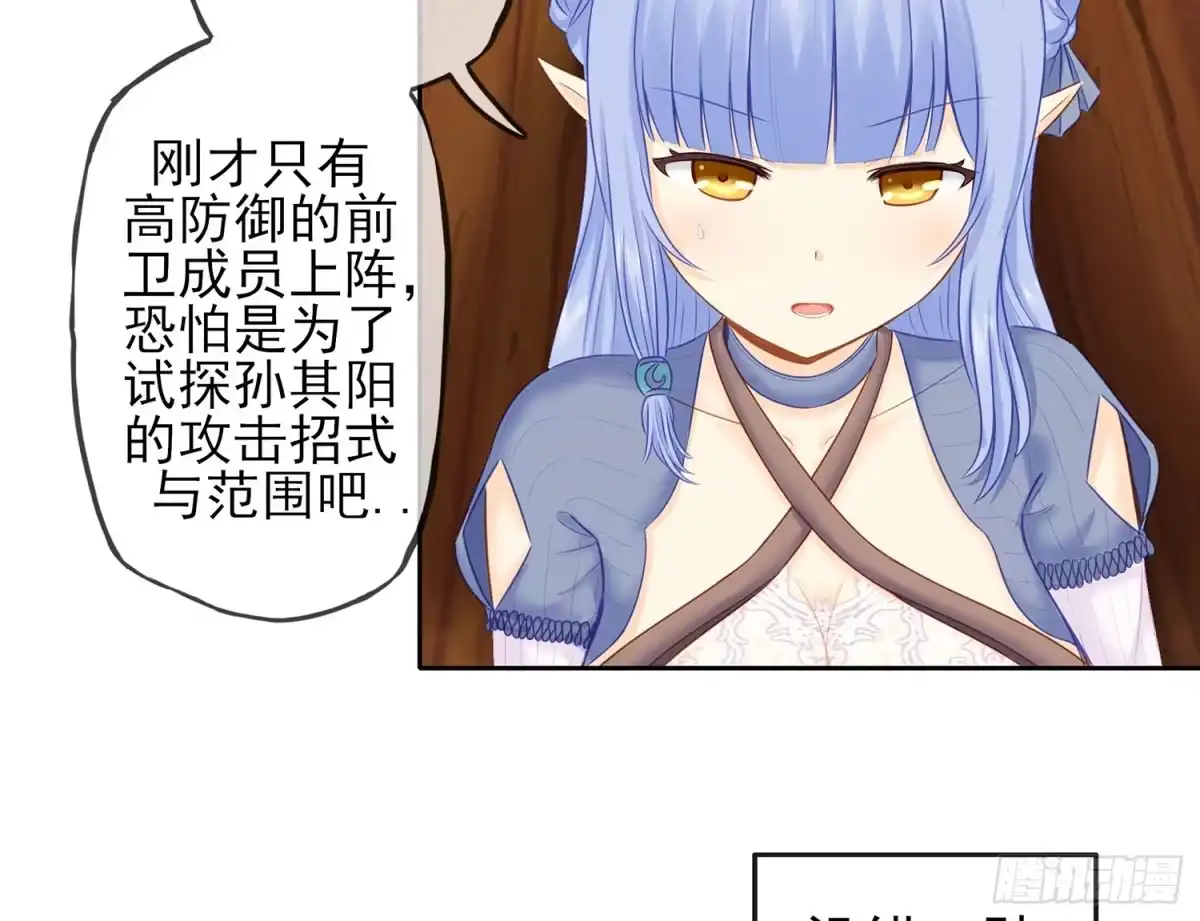 《我在异界当乞丐》他就是BOSS！ 第41页