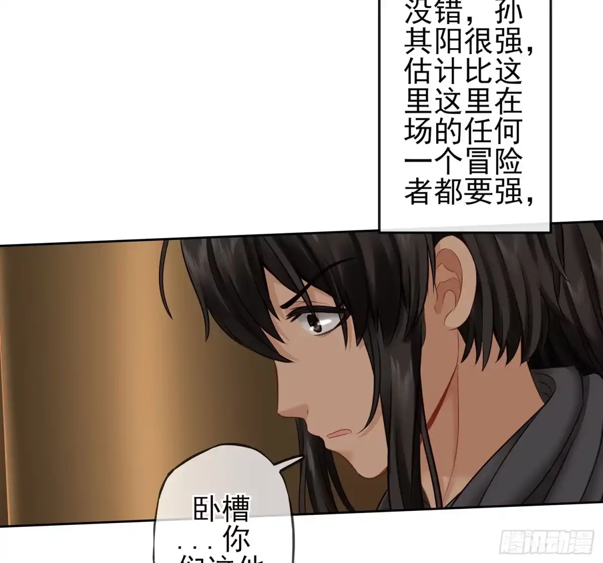 《我在异界当乞丐》他就是BOSS！ 第42页